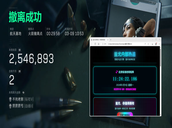 三角洲手游透视卡盟软件效果